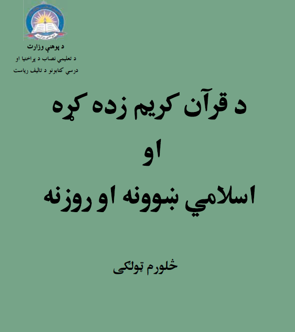 Islam